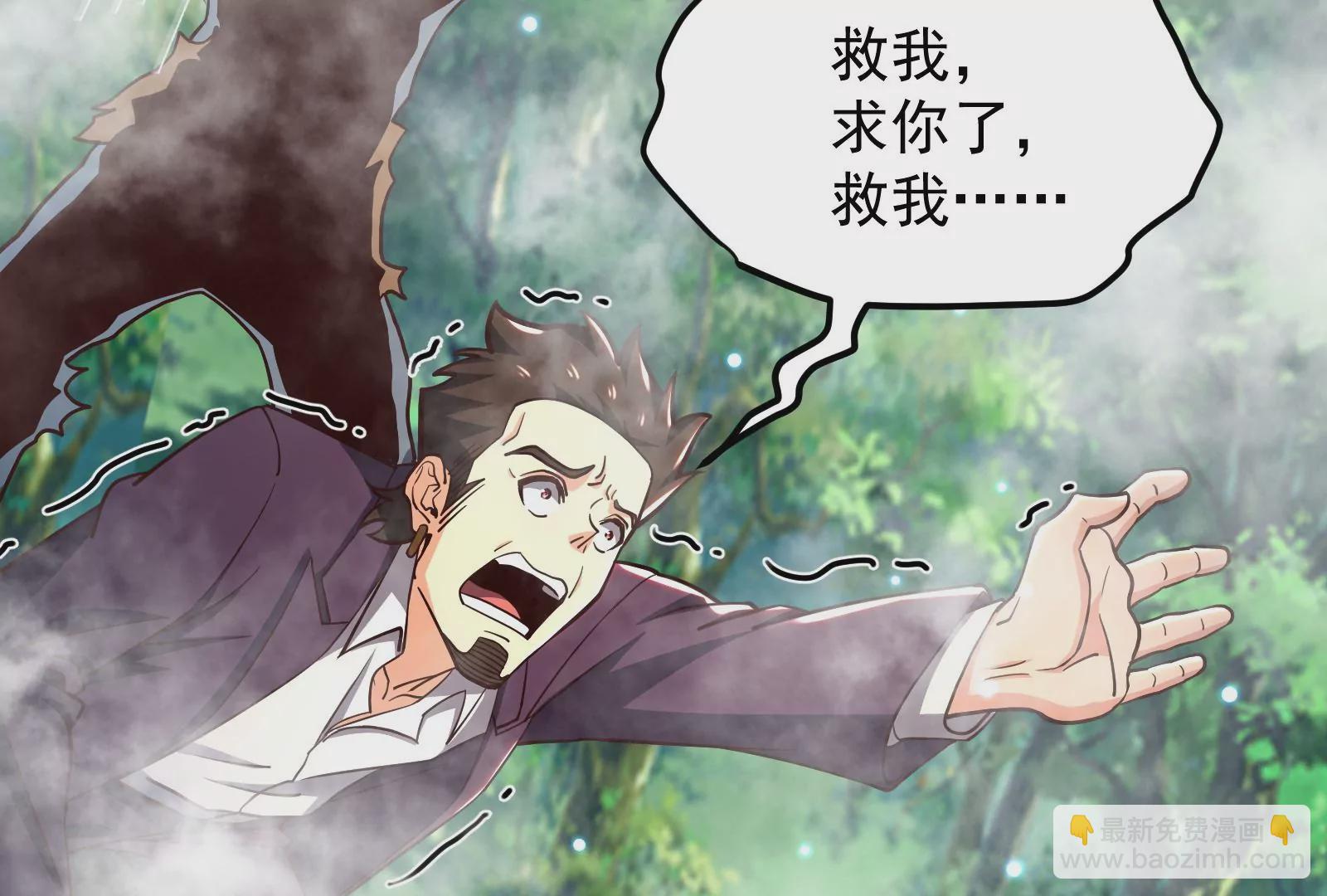 古神遊戲 - 第61話 探路！棋子的重要性(3/3) - 5